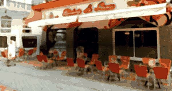 Heladería La Ibense (Nerja)